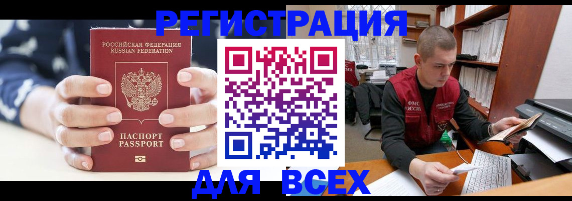временная регистрация поиск в Таганроге