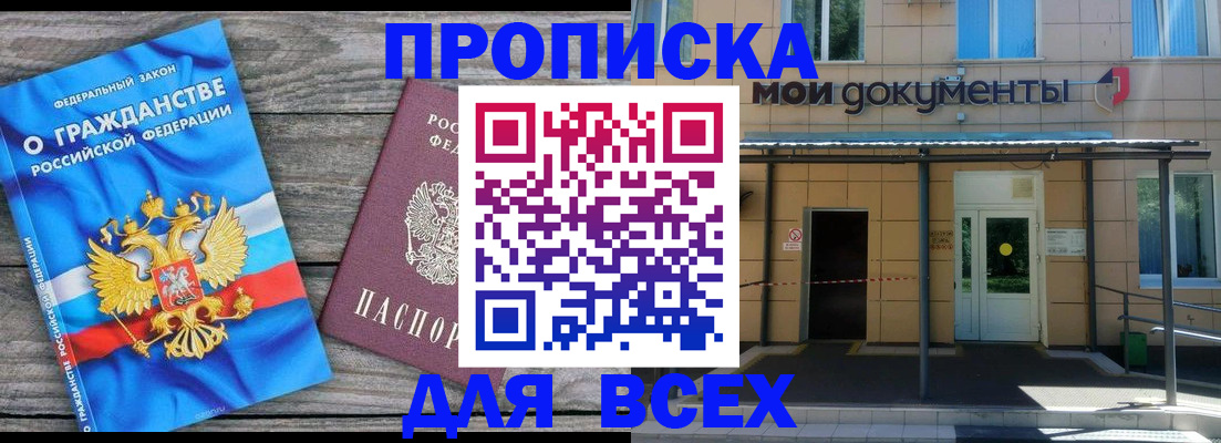 временная регистрация законно в Таганроге