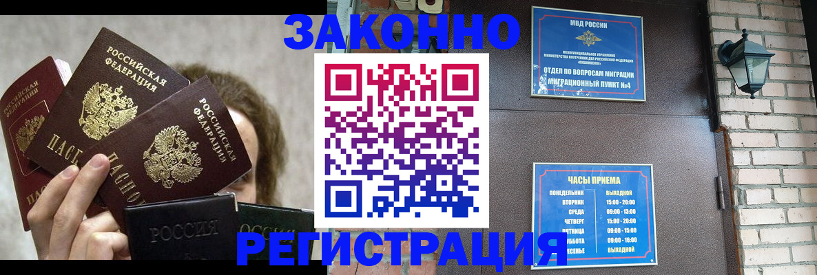 прописка ребенка в Таганроге