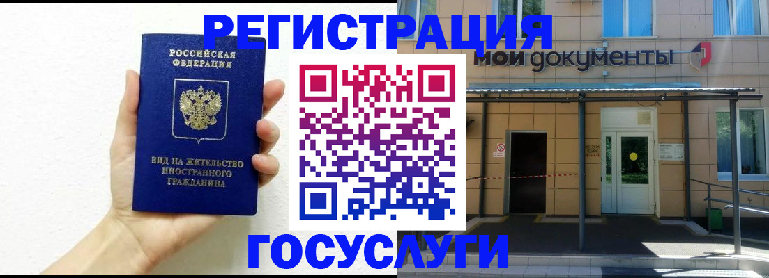 временная регистрация надежно в Таганроге