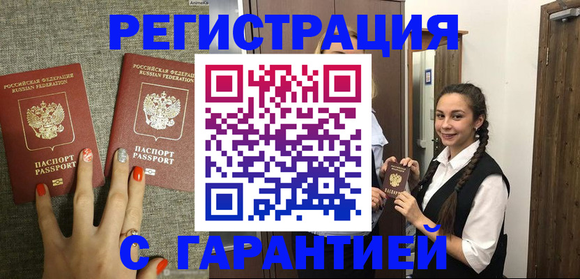 где прописаться в Таганроге