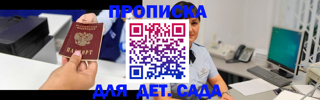 прописка регистрация в Таганроге